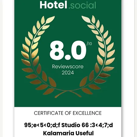 Appartement 66 στην Kalamaria Useful *